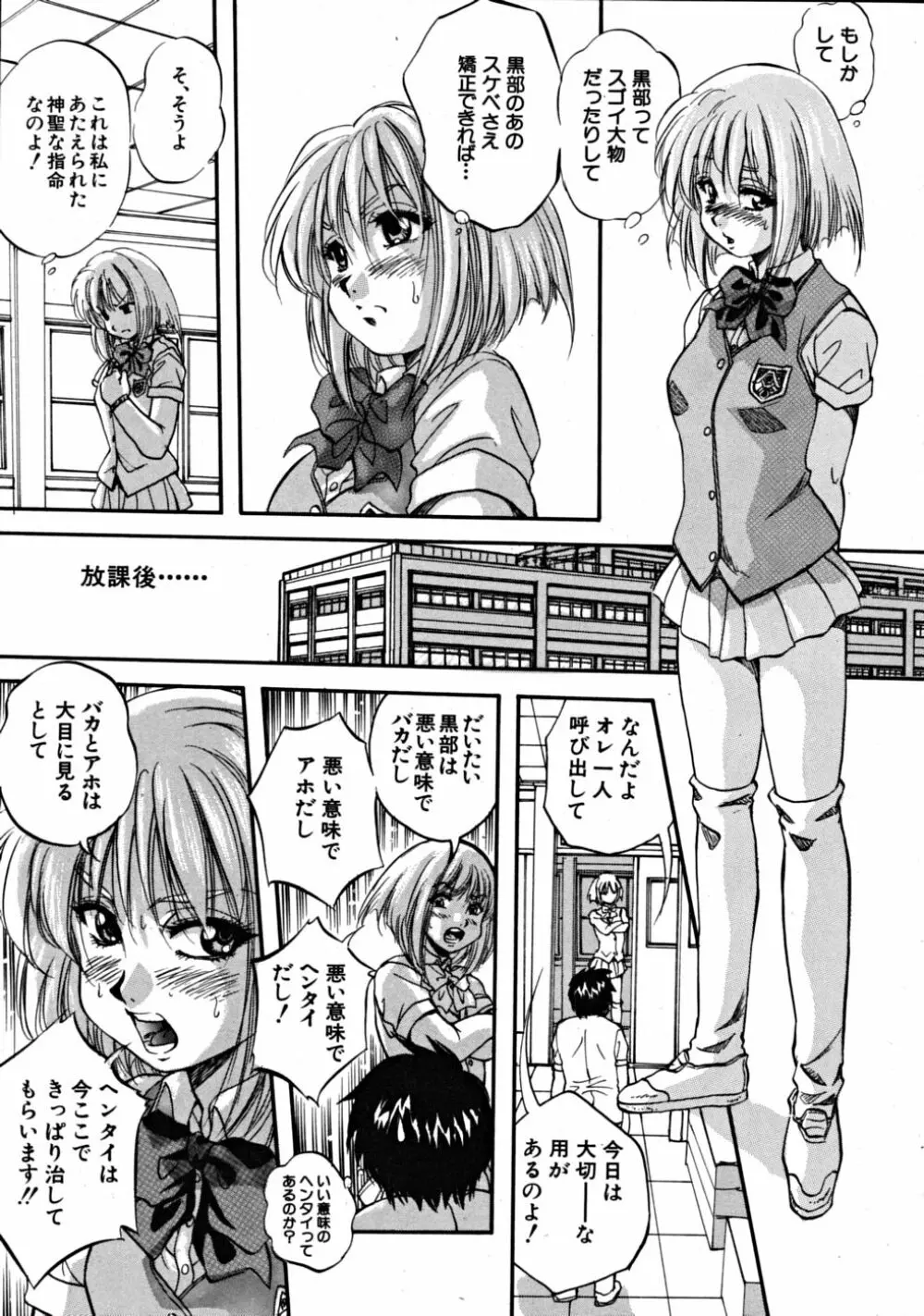COMIC MUJIN 2008年10月号 Page.175