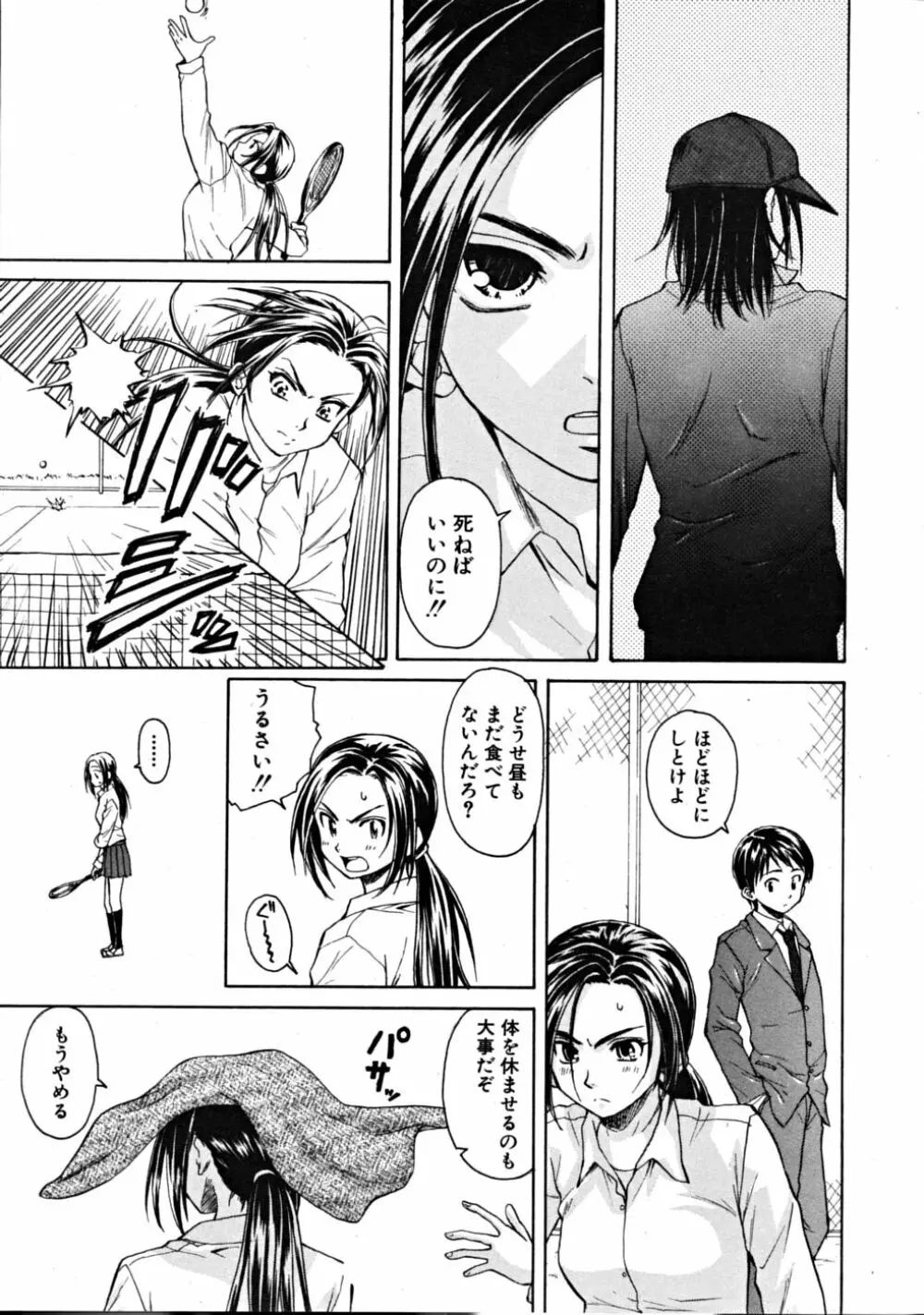 COMIC MUJIN 2008年10月号 Page.217