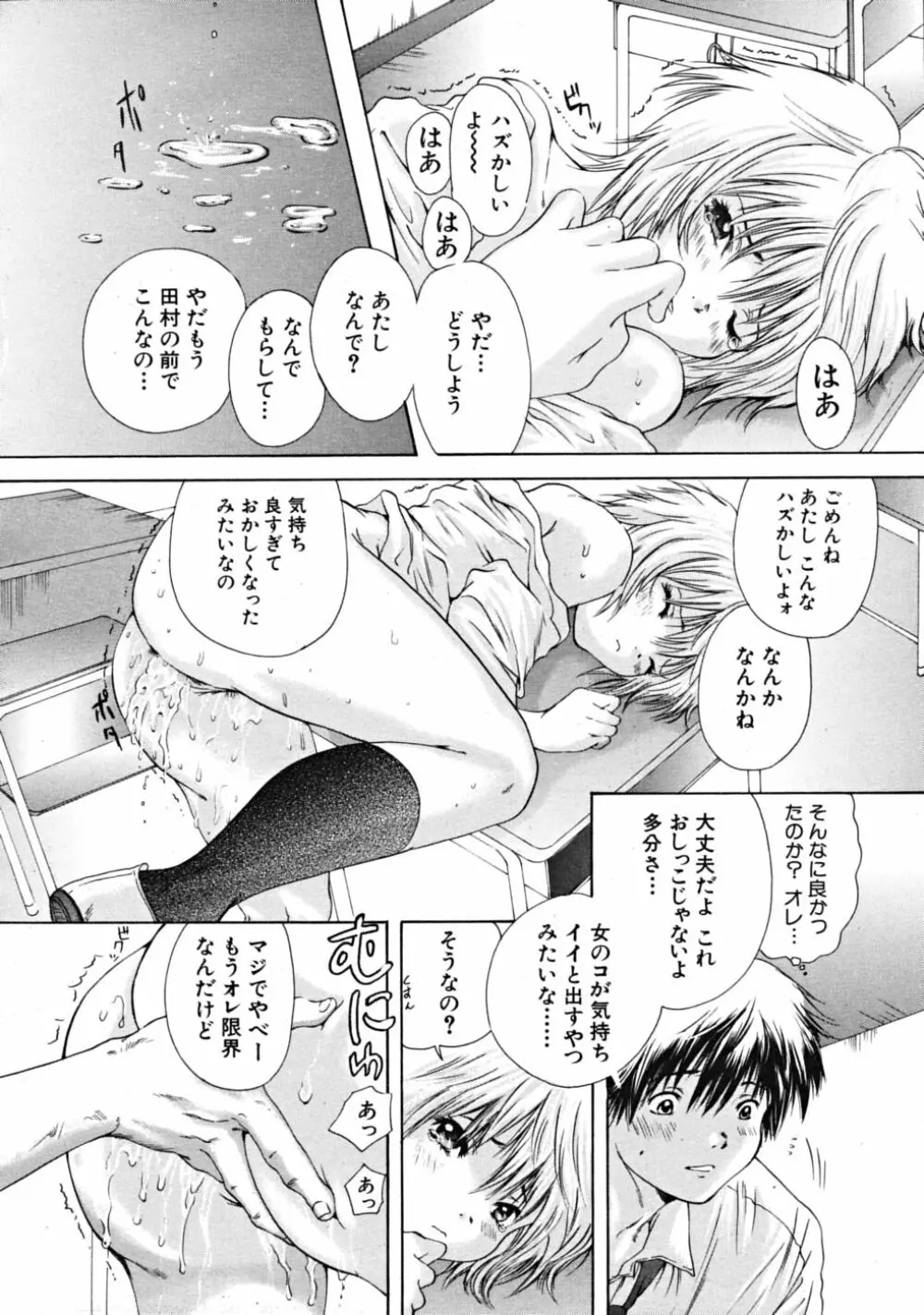 COMIC MUJIN 2008年10月号 Page.400