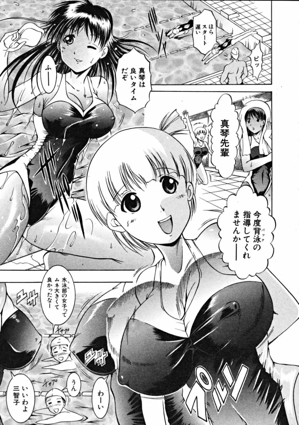 COMIC MUJIN 2008年10月号 Page.413