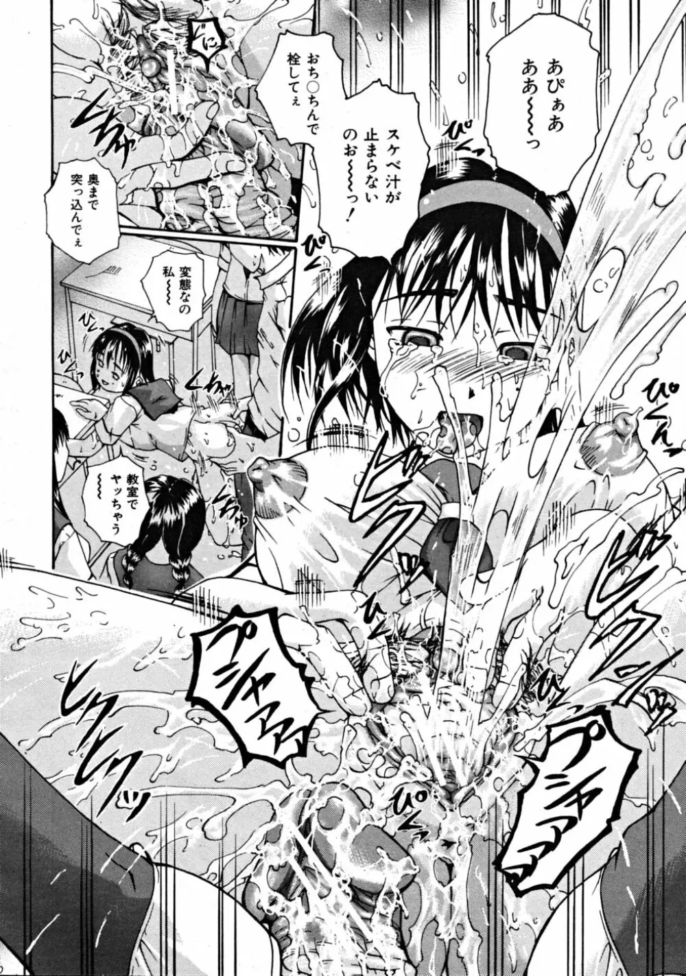 COMIC MUJIN 2008年10月号 Page.530