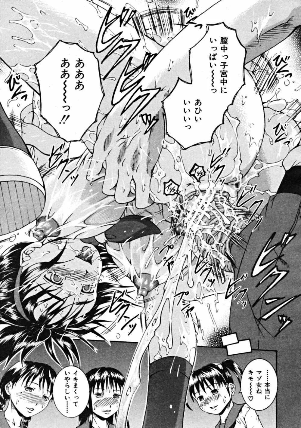 COMIC MUJIN 2008年10月号 Page.533