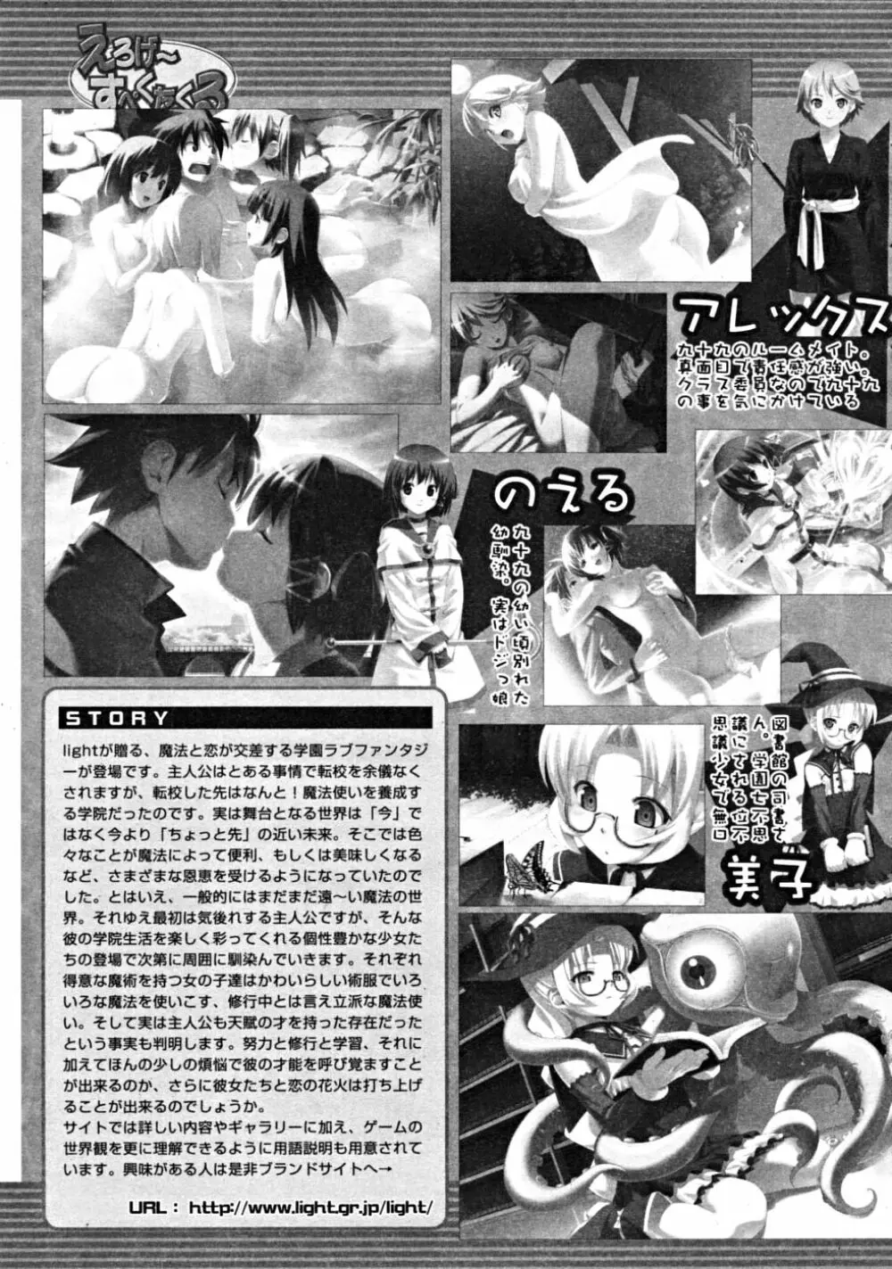 COMIC MUJIN 2008年10月号 Page.641