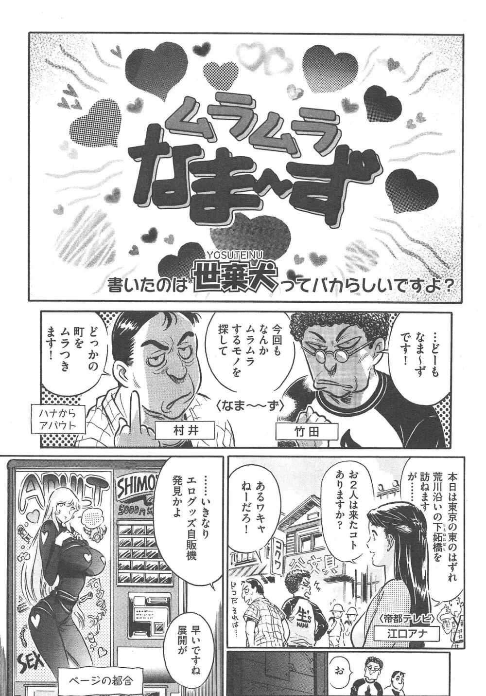 COMIC 阿吽 2013年02月号 Page.168