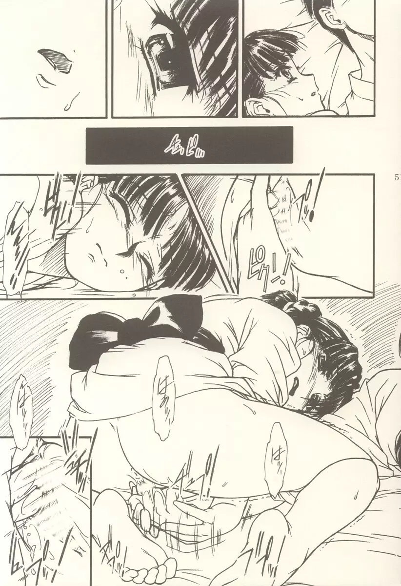 密 ~hisoka~ -ii・旅- Page.50