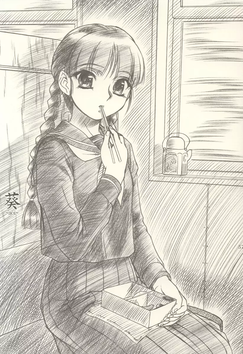 密 ~hisoka~ -ii・旅- Page.56