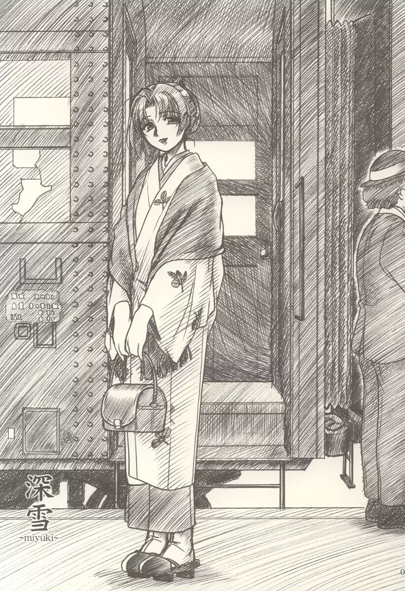 密 ~hisoka~ -ii・旅- Page.6