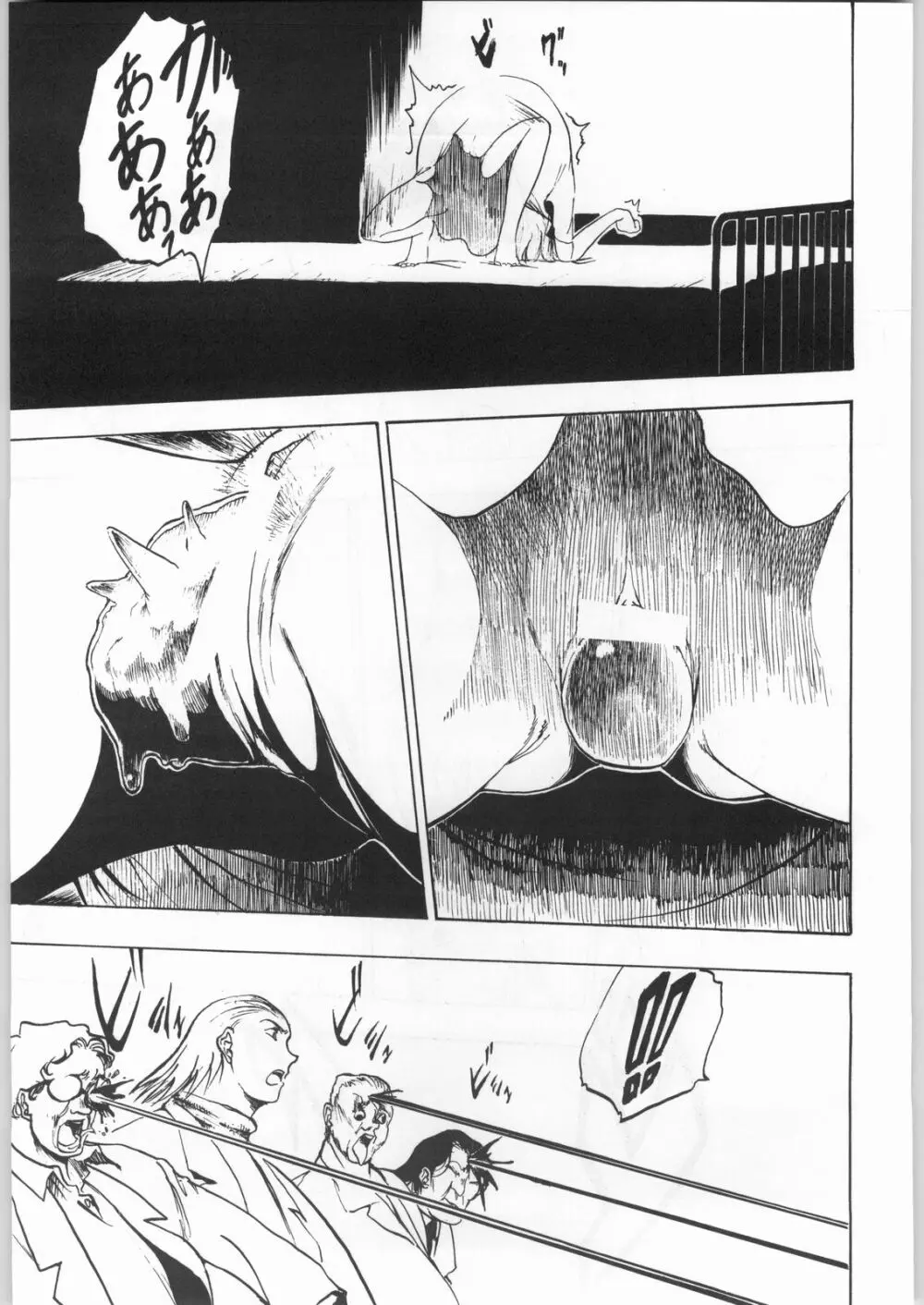 彼らの事情 Page.46