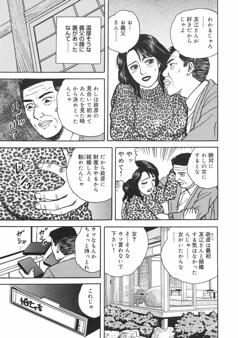 近親棒好き露出奥様 Page.71