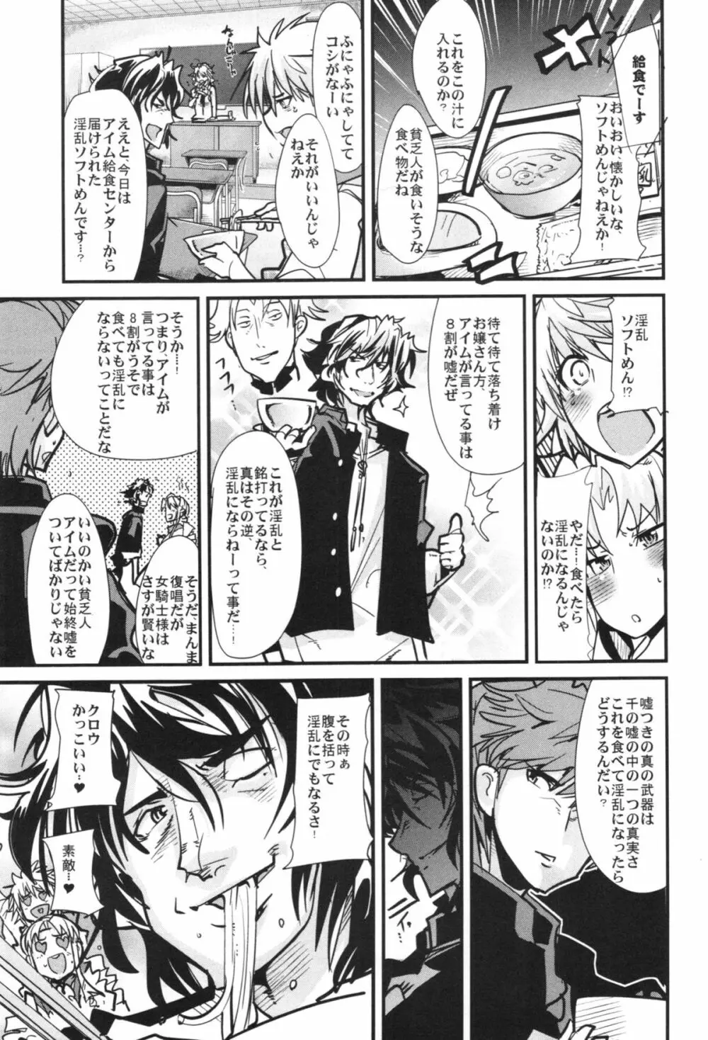 第二次僕の私のスーパーボボッボ大戦ZZ シオマルマリ三おっぱい決戦編 Page.9