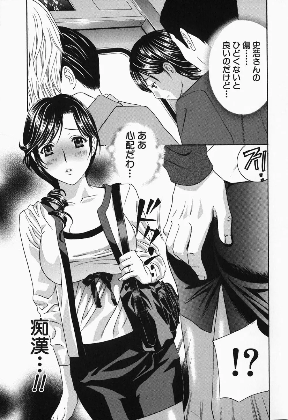 イクまで…ピストン! Page.119