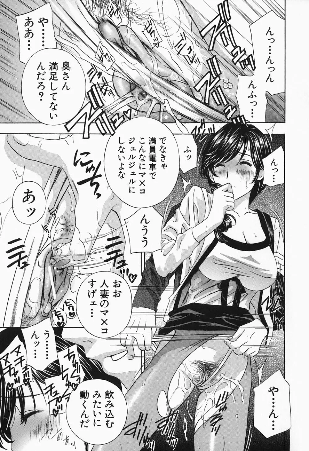 イクまで…ピストン! Page.125