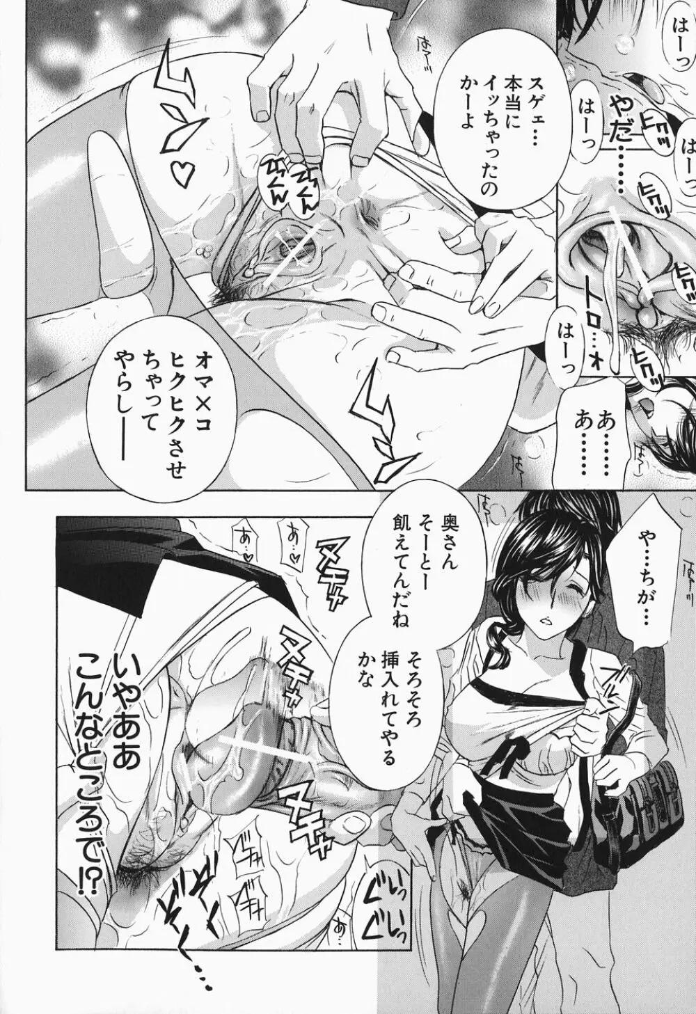 イクまで…ピストン! Page.128