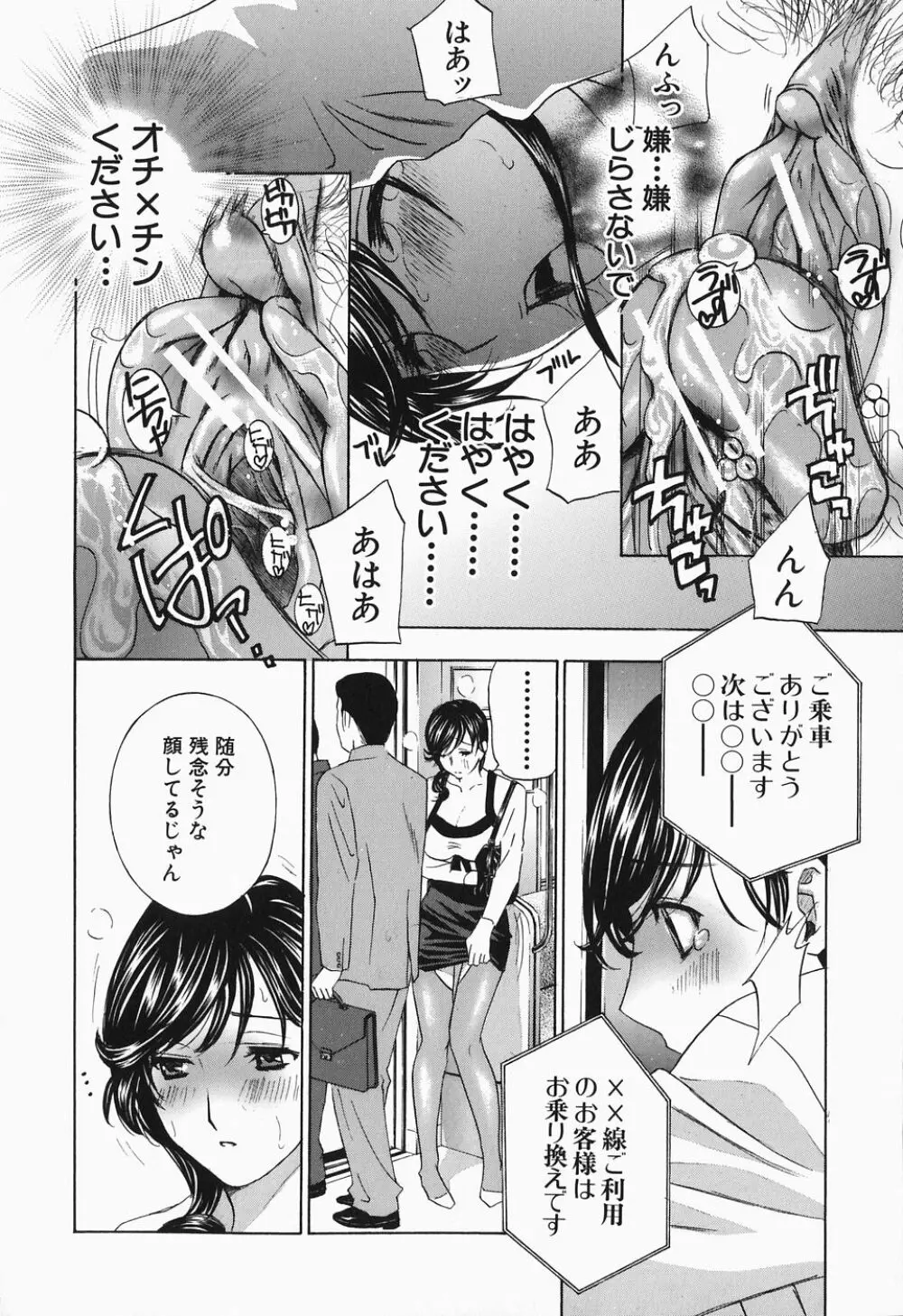 イクまで…ピストン! Page.130