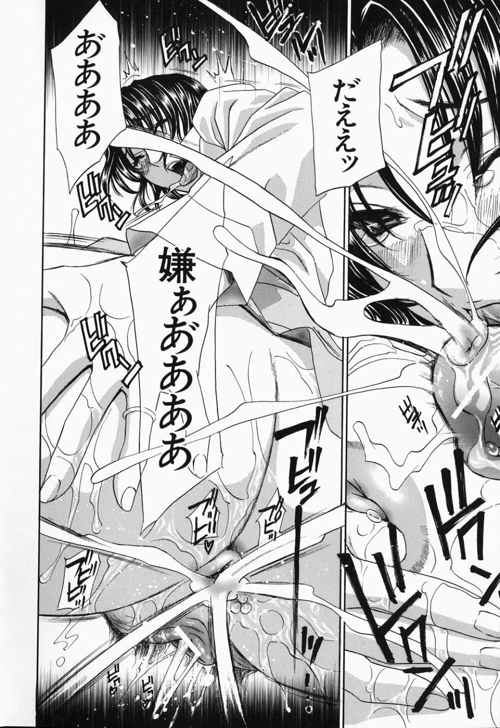 イクまで…ピストン! Page.150