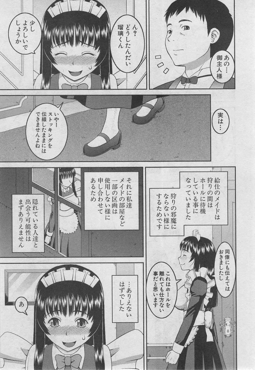 BUSTER COMIC 2013年03月号 Page.470