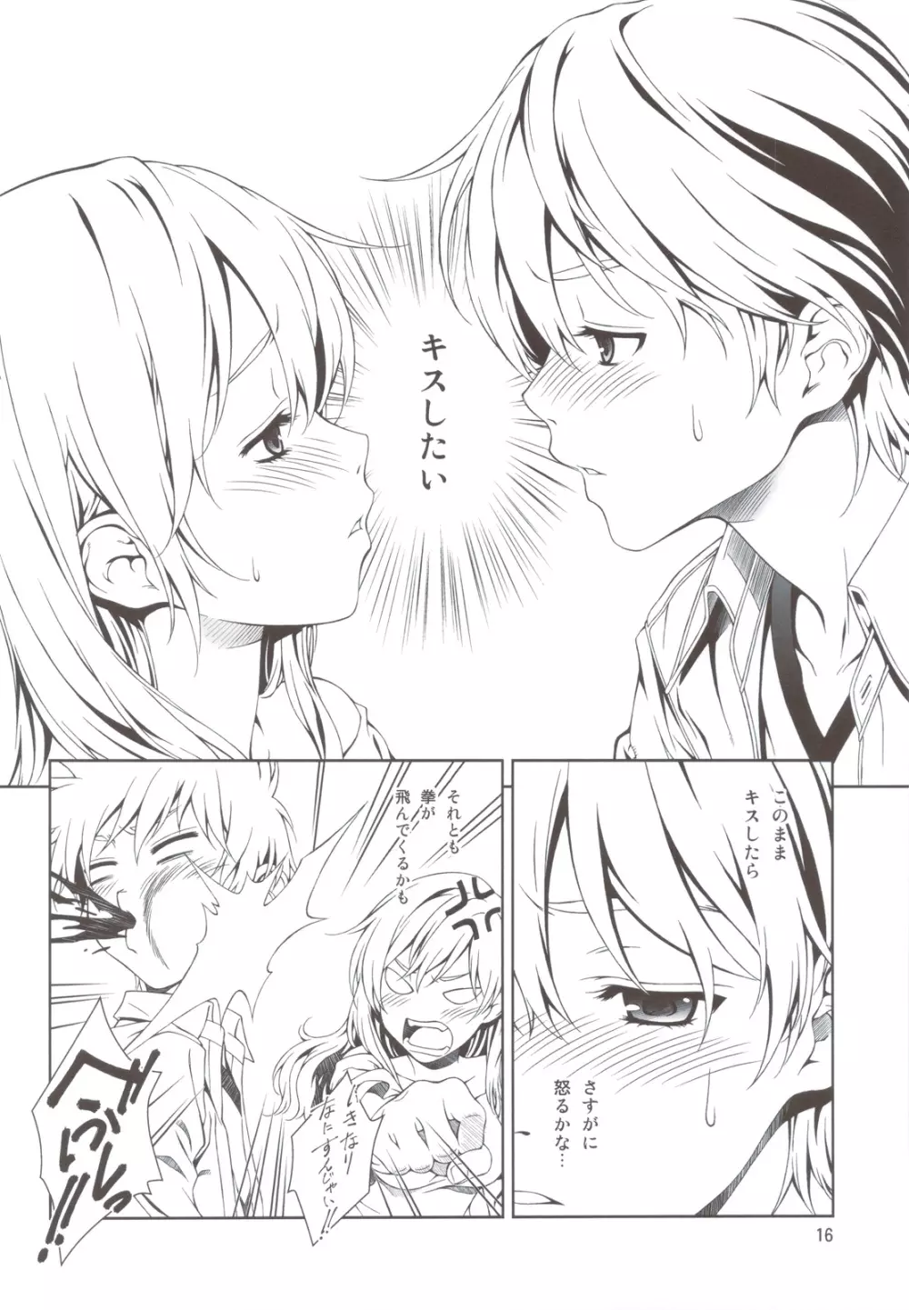 Floriography ~Marmelo~ Page.15