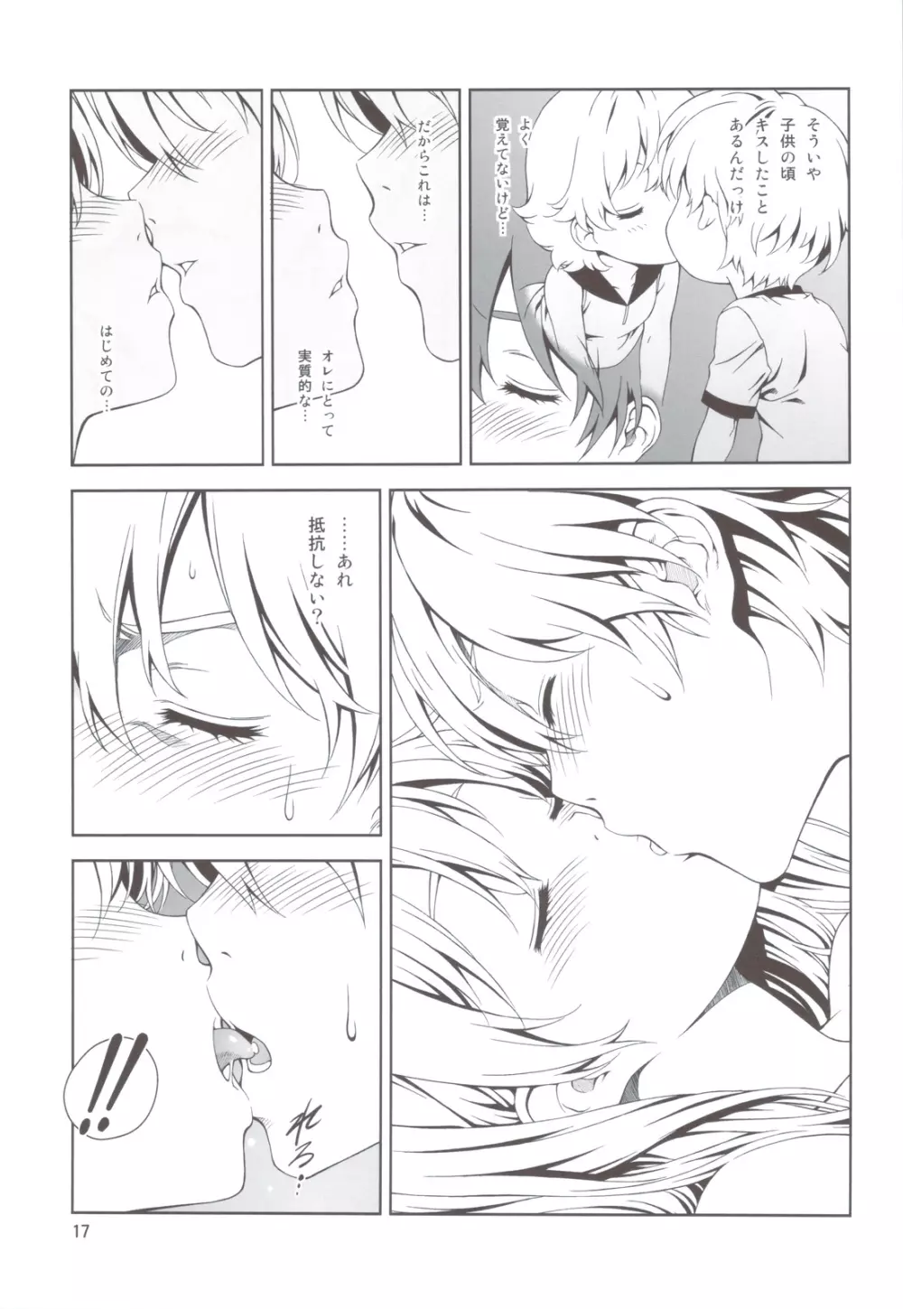 Floriography ~Marmelo~ Page.16
