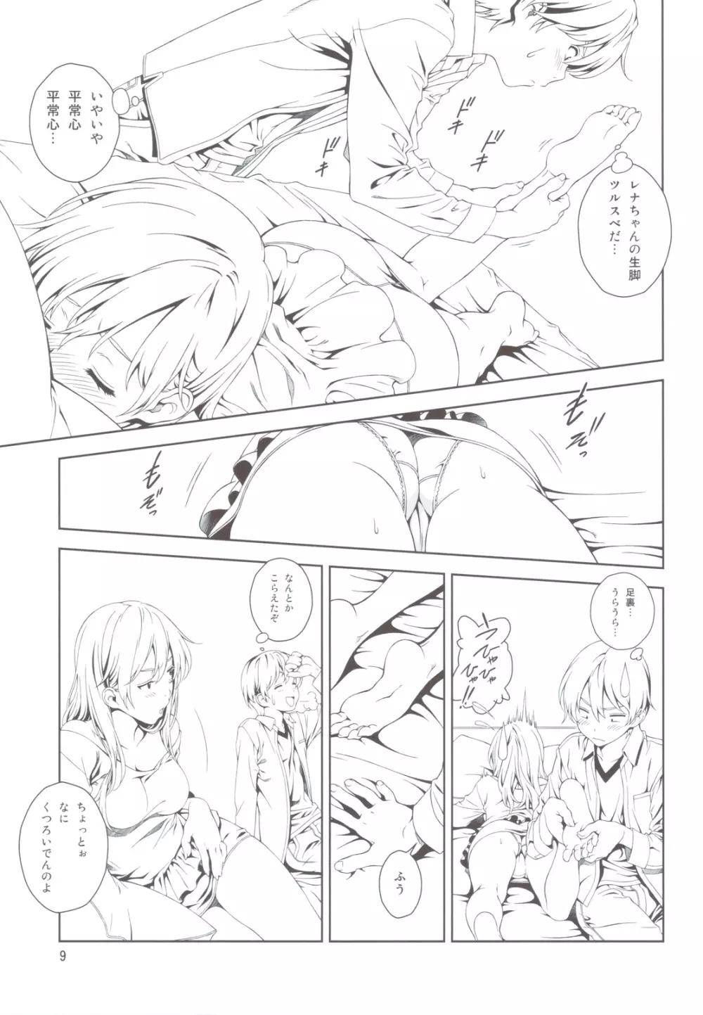 Floriography ~Marmelo~ Page.8