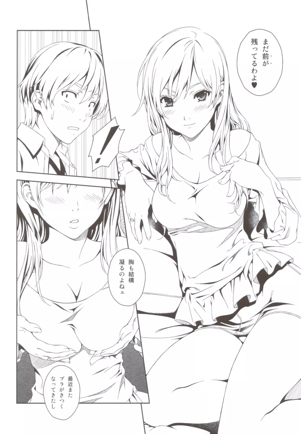 Floriography ~Marmelo~ Page.9