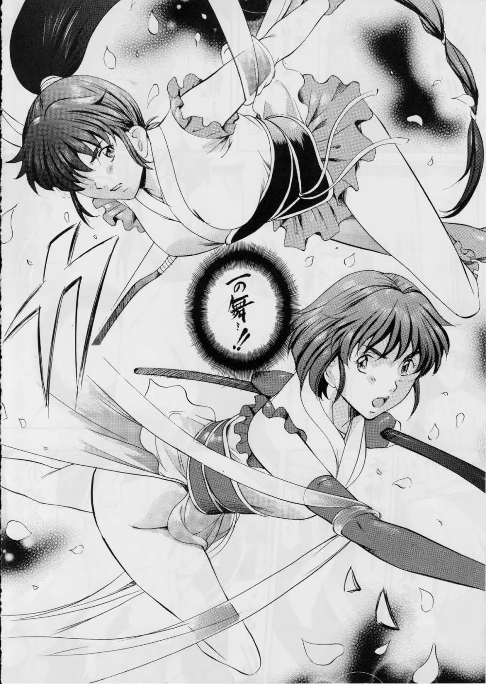 亜衣&麻衣I ~邪神降臨~Z Page.11