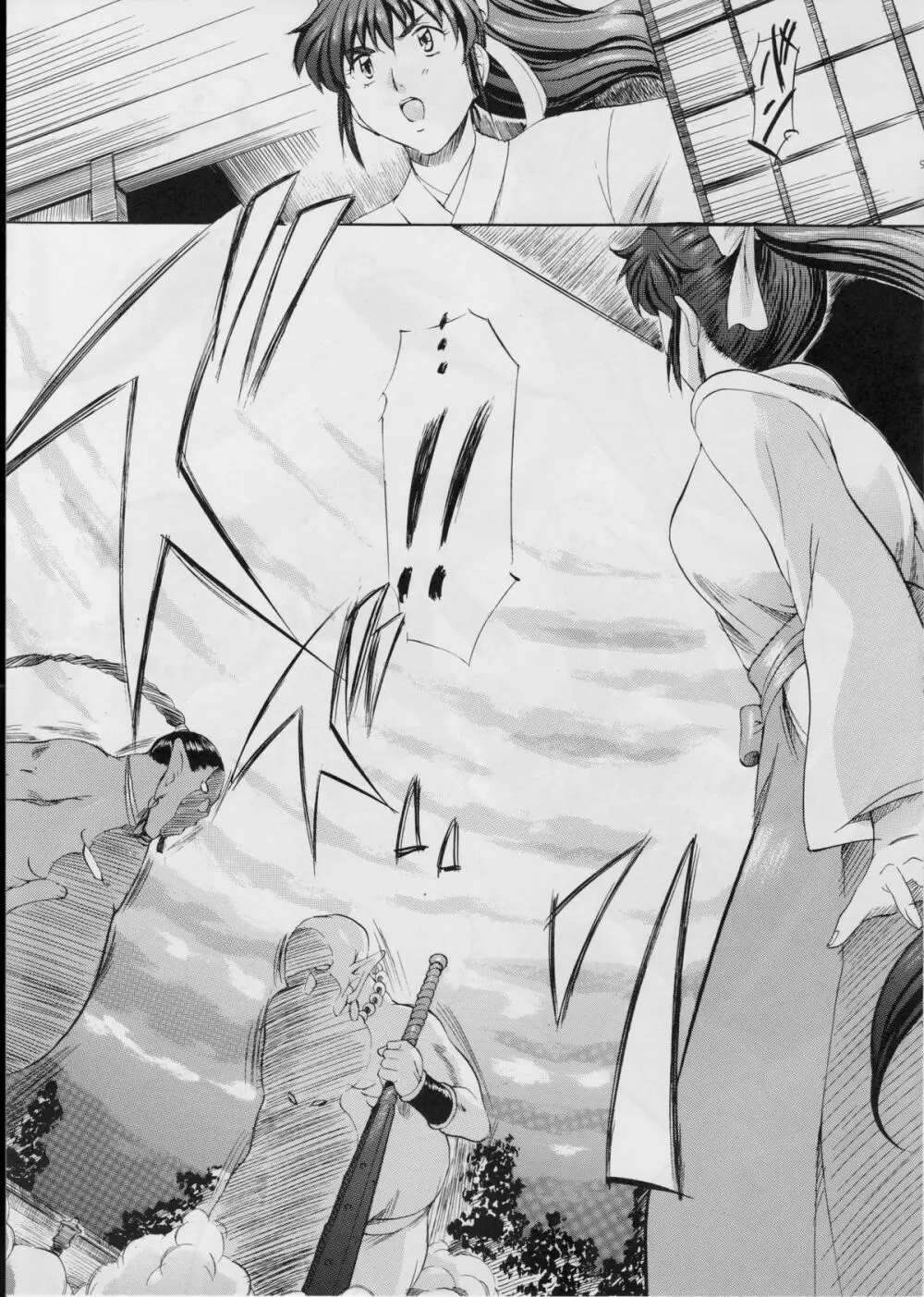 亜衣&麻衣I ~邪神降臨~Z Page.8