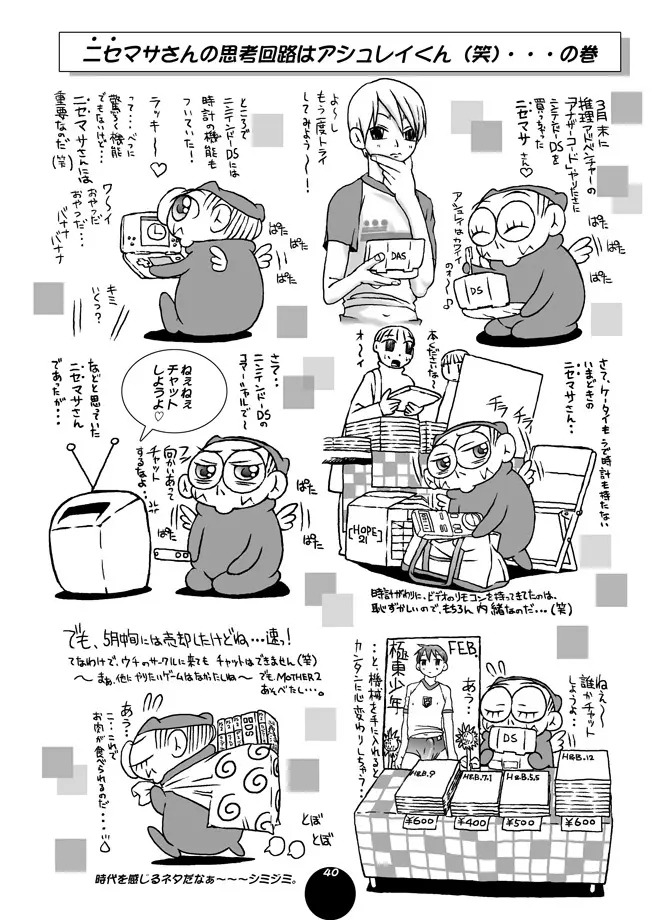 HEART&BODY.11 道に迷ってみませんか? Page.34