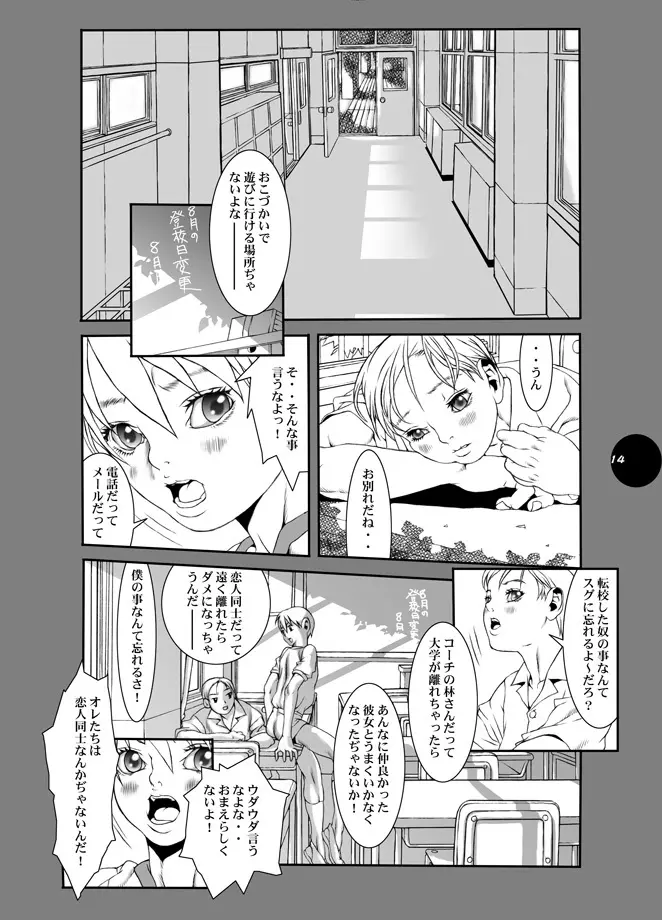 HEART&BODY.11 道に迷ってみませんか? Page.6
