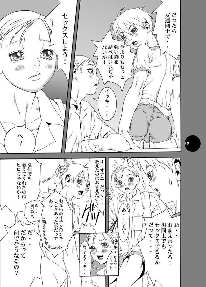 HEART&BODY.11 道に迷ってみませんか? Page.7