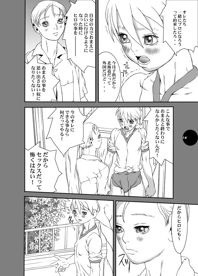 HEART&BODY.11 道に迷ってみませんか? Page.8