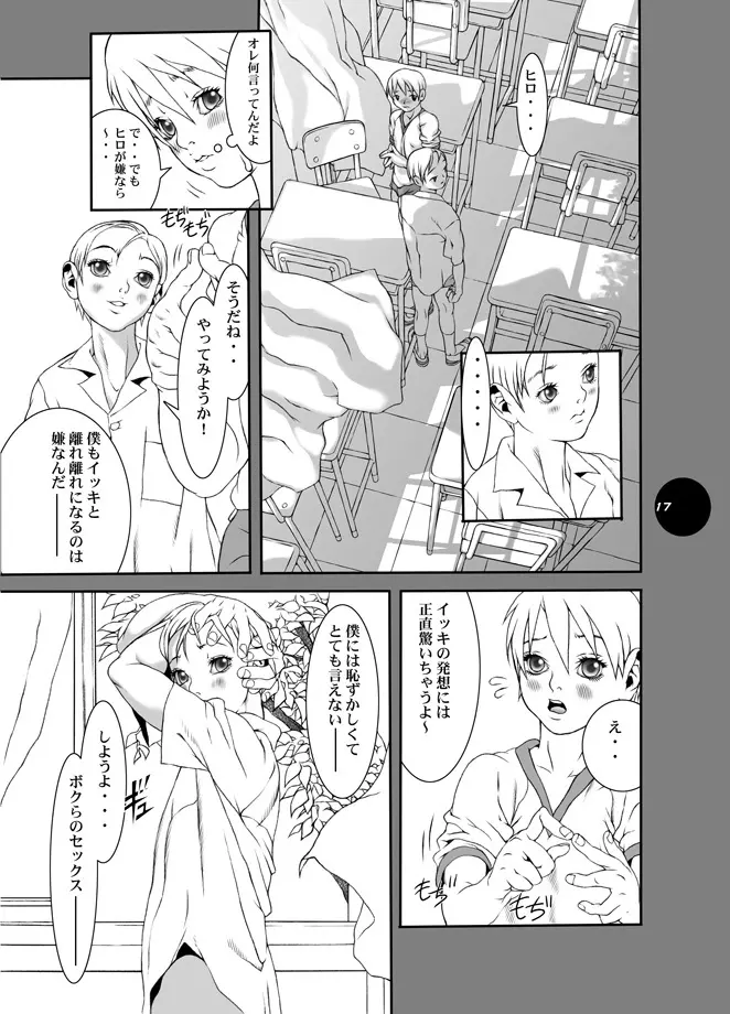 HEART&BODY.11 道に迷ってみませんか? Page.9