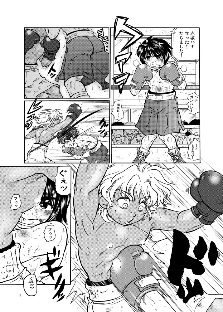 WEAK POINT Page.4