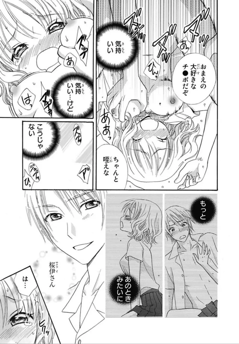 肉食DAYS Page.31