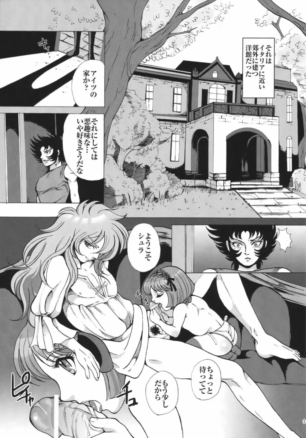 人形娼館 Page.9