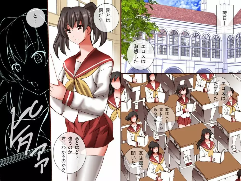 女子を操作できるリモコン~JK達をリモコン操作でやりまくれ Page.20
