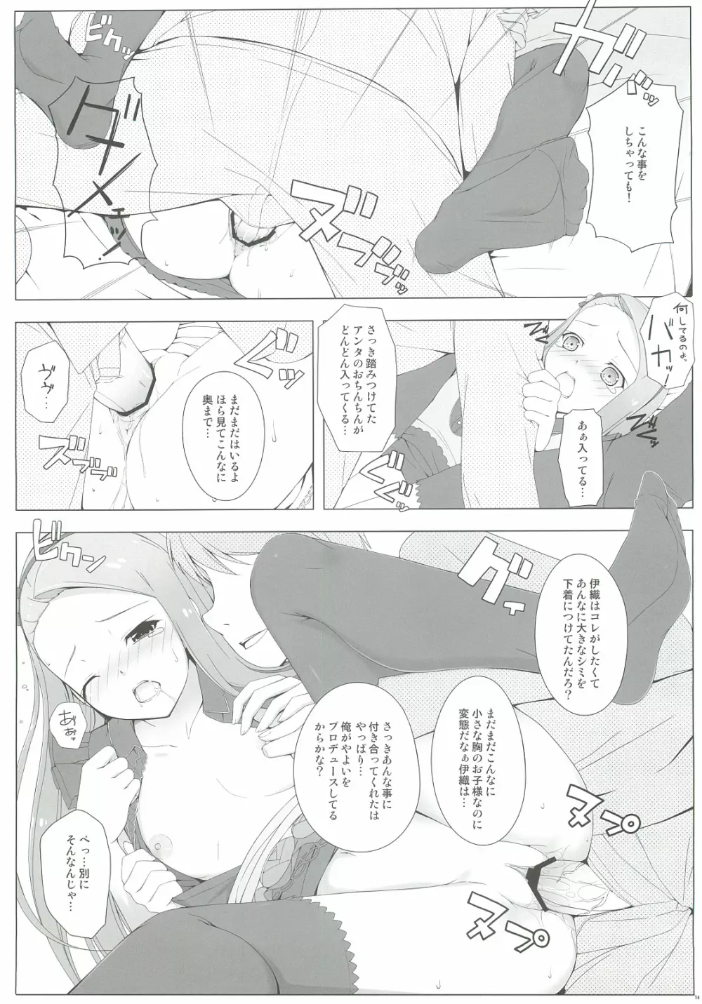 BAD COMMUNICATION?14 Page.13