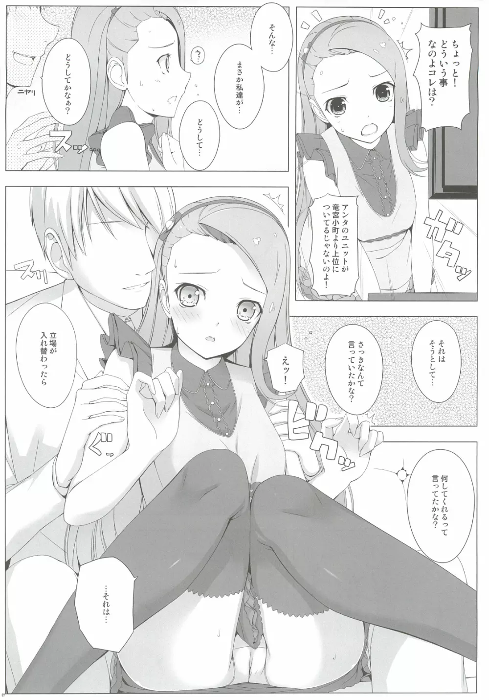 BAD COMMUNICATION?14 Page.8