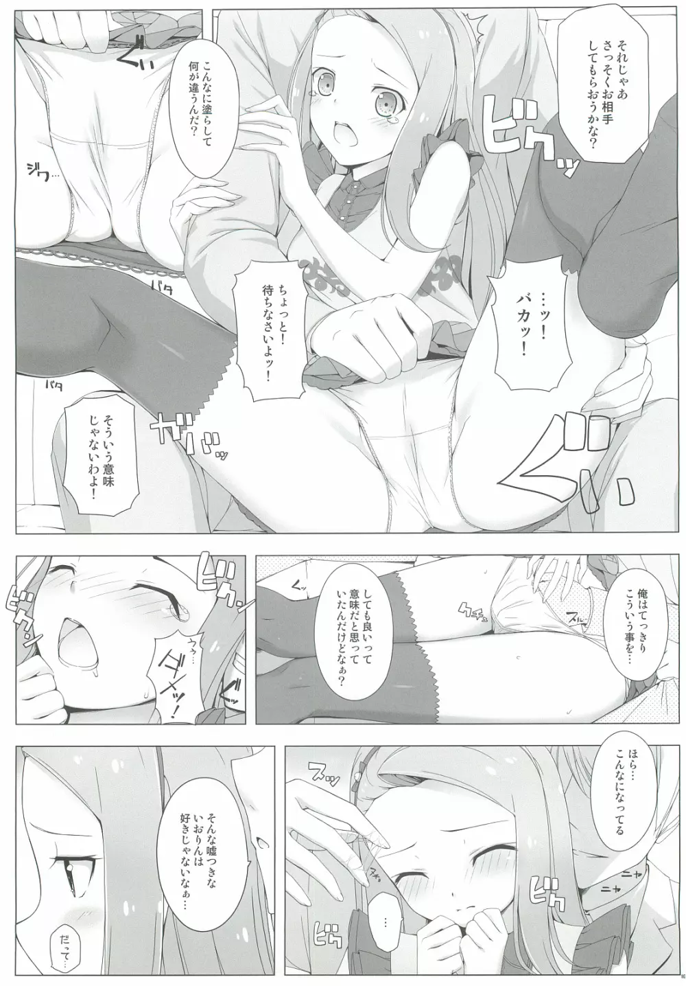 BAD COMMUNICATION?14 Page.9