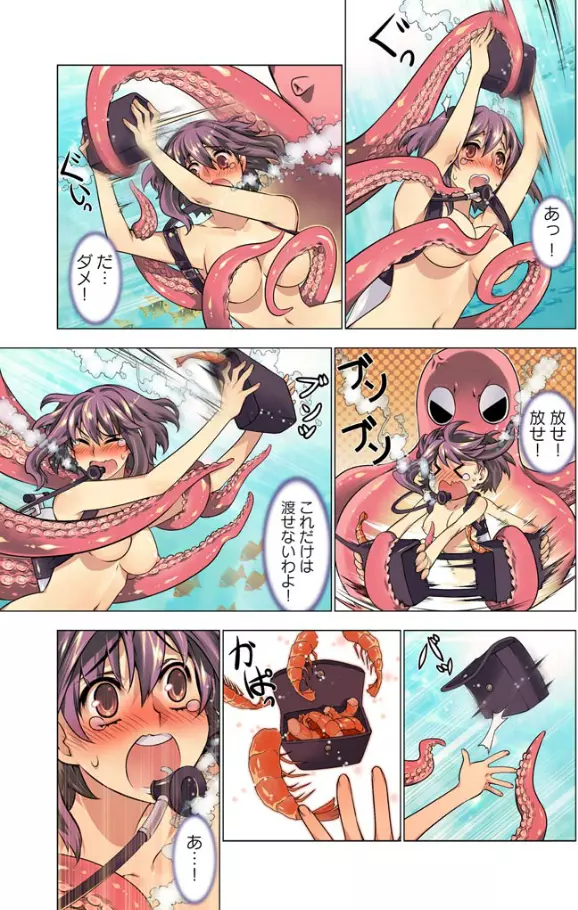 Oh! コマリ~ノ!! 第3話 Page.11