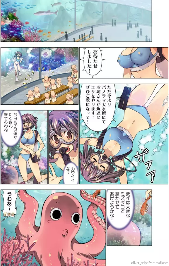 Oh! コマリ~ノ!! 第3話 Page.2