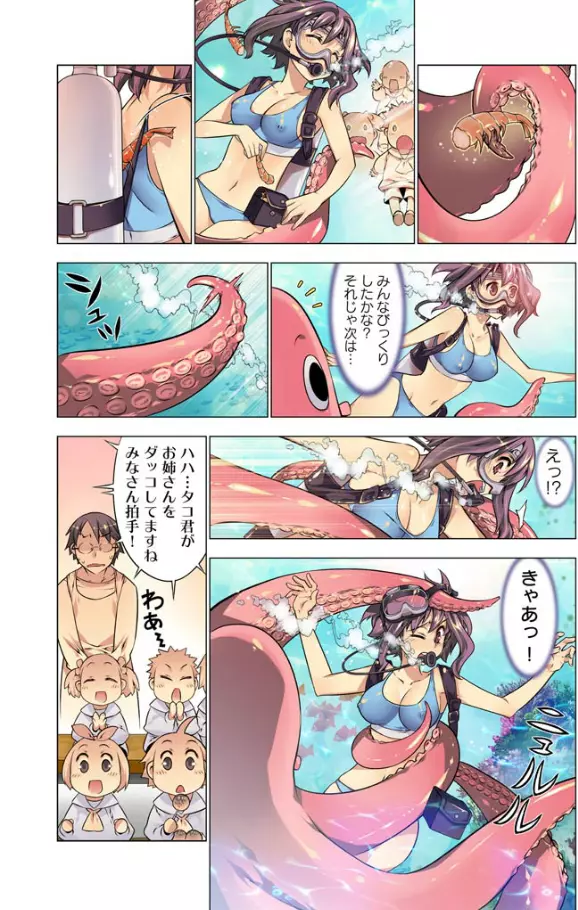 Oh! コマリ~ノ!! 第3話 Page.3