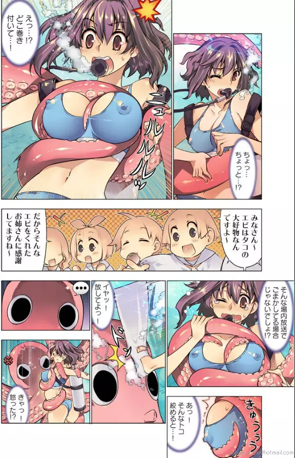 Oh! コマリ~ノ!! 第3話 Page.4