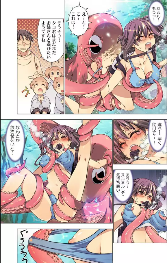 Oh! コマリ~ノ!! 第3話 Page.7