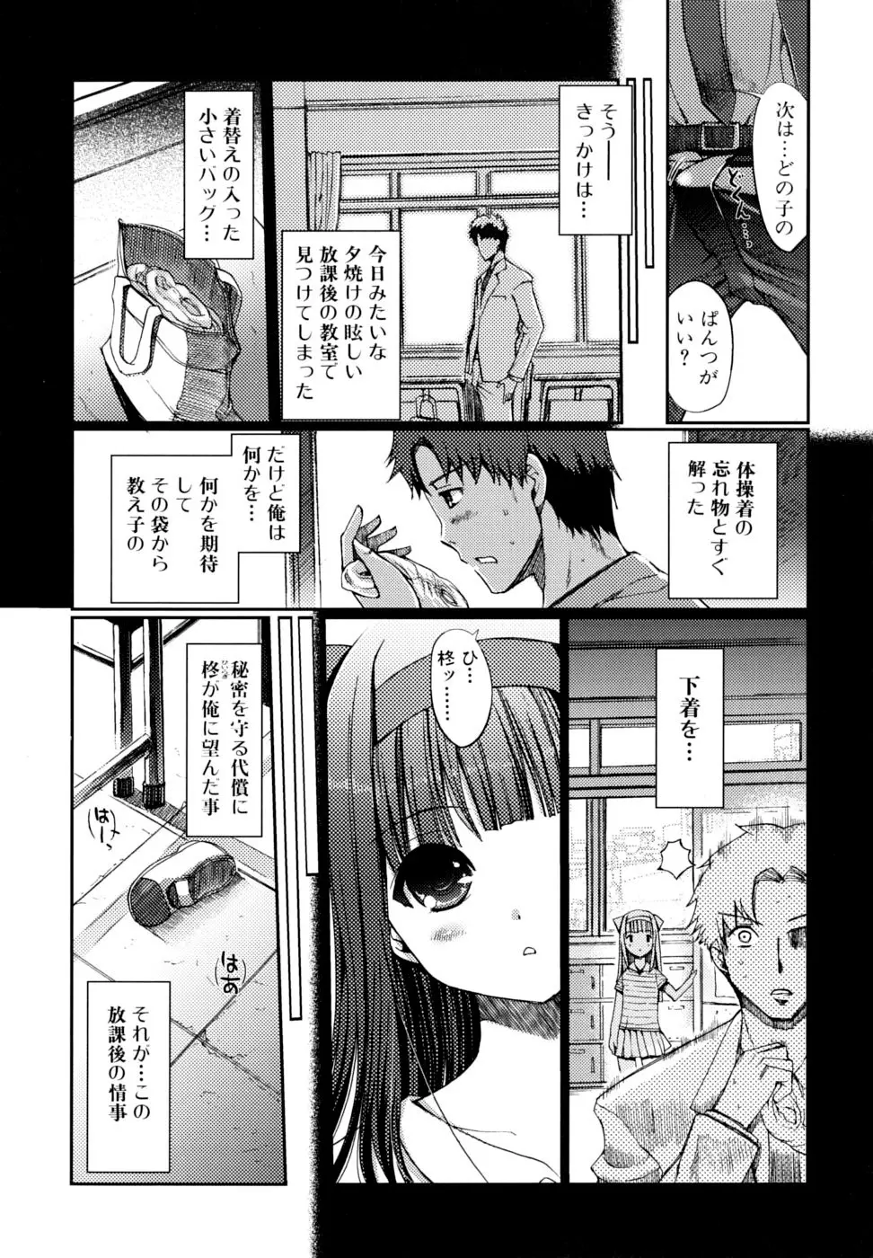どっちもLOVE!? Page.120
