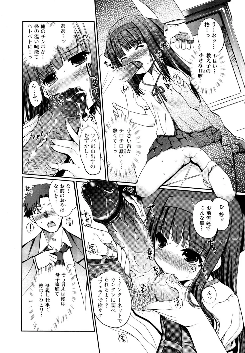 どっちもLOVE!? Page.124