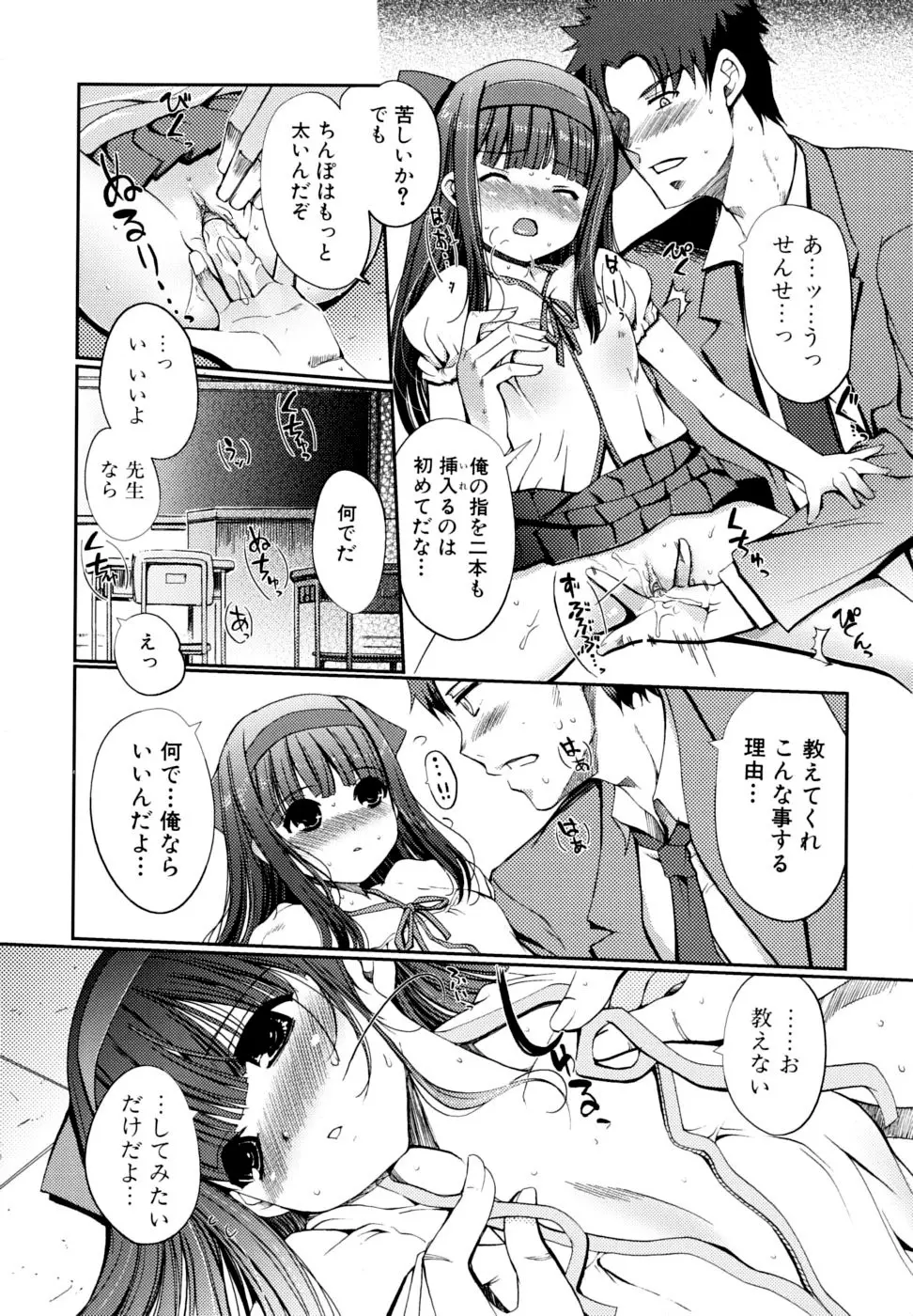 どっちもLOVE!? Page.126