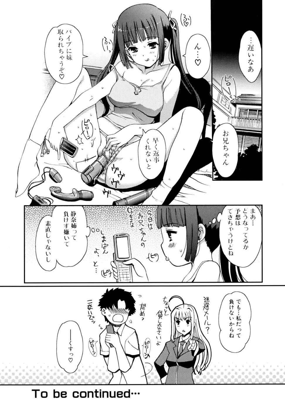 どっちもLOVE!? Page.40