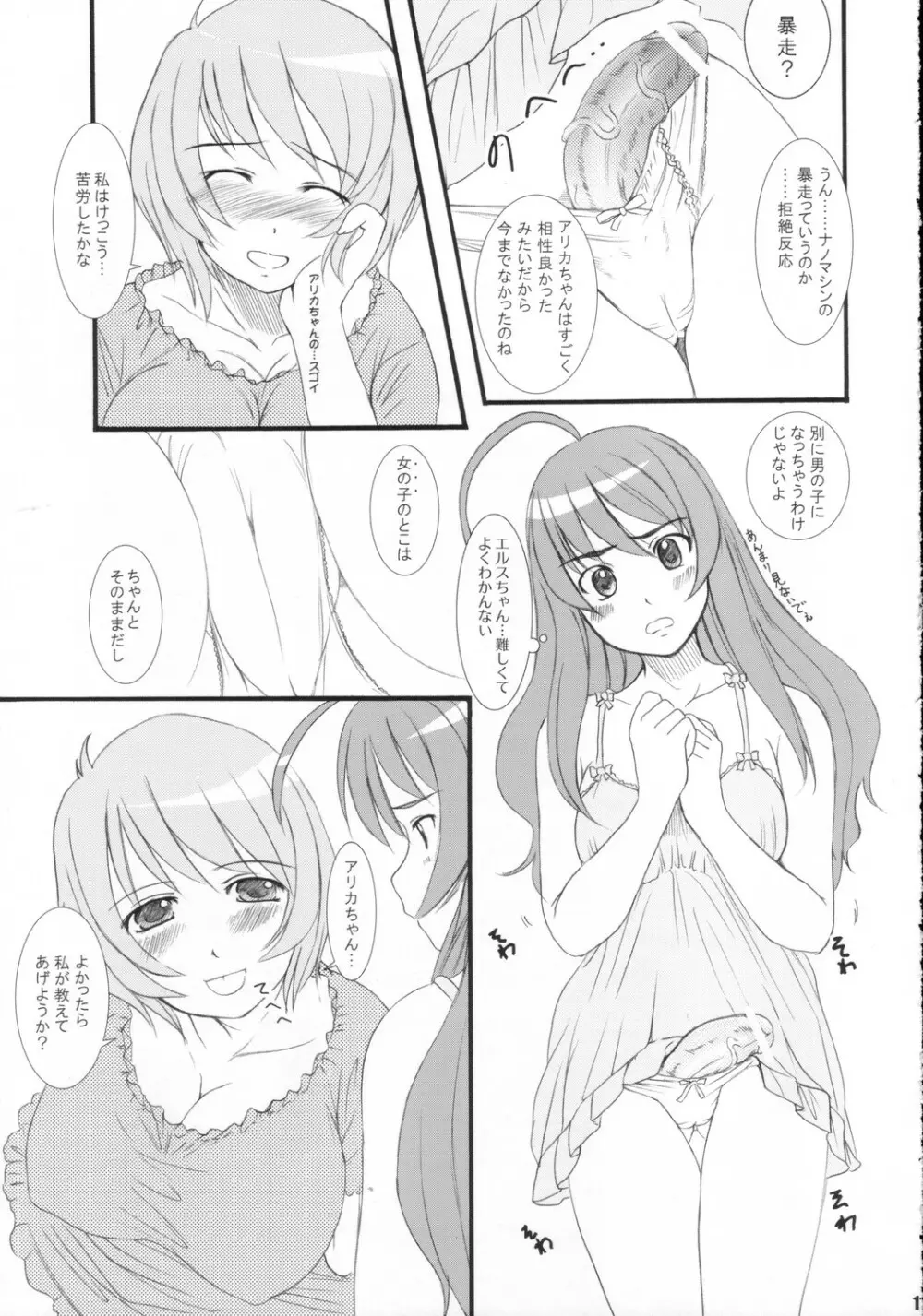KS EXTRA #4 Page.10