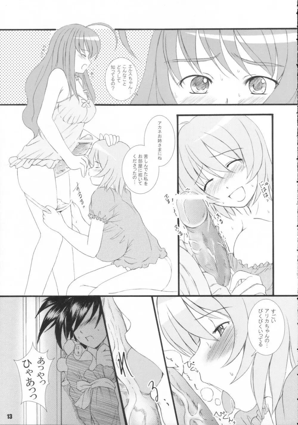 KS EXTRA #4 Page.12