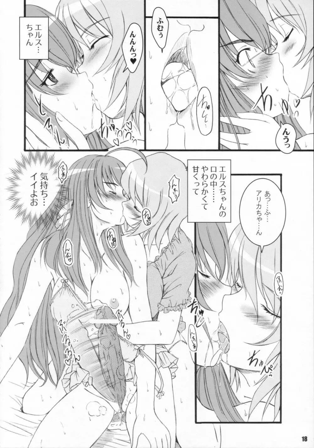 KS EXTRA #4 Page.17